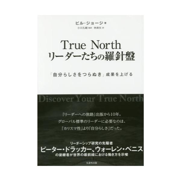 True@North[_[̗jՁ@u炵ʂvʂグ