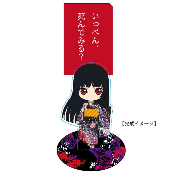 グッズ: 地獄少女 宵伽 【めもすた！】 閻魔あい 【2017年11月出荷予定