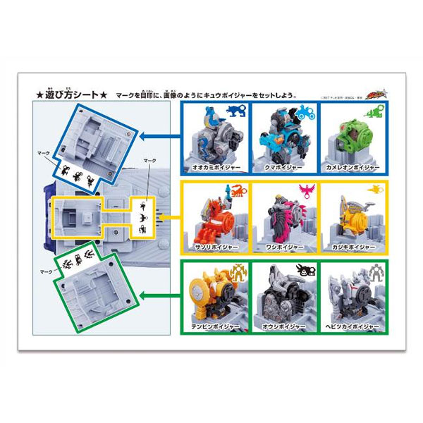 おもちゃ: 宇宙戦隊キュウレンジャー キュータマ合体13 DXオリオン