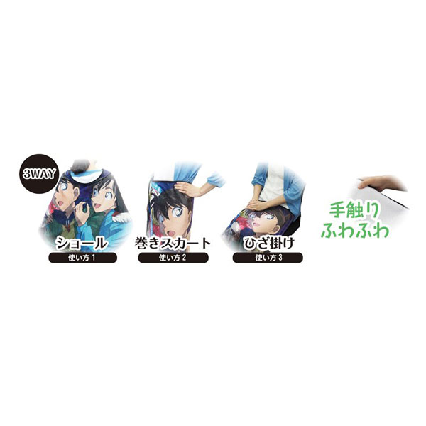 グッズ: 名探偵コナン 3wayブランケット【1：江戸川コナン＆怪盗キッド