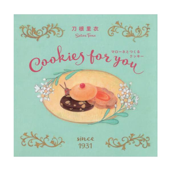 }[lƂNbL[@Cookies@for@you
