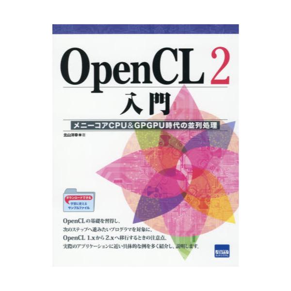 OpenCL2@j[RACPUGPGPU̕񏈗