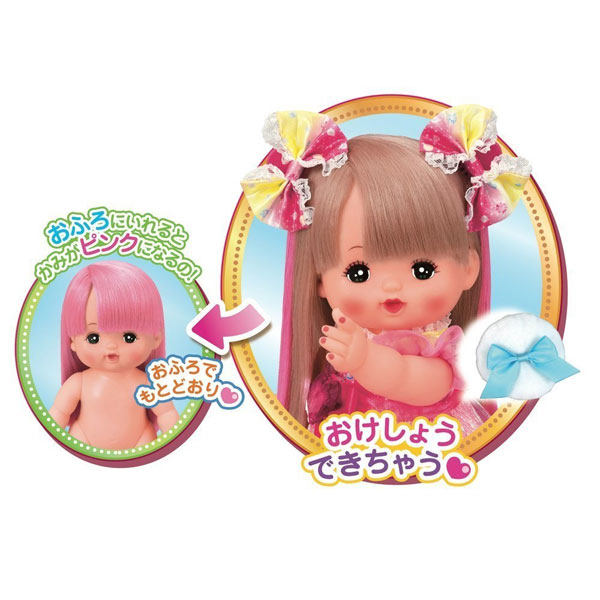 おもちゃ: メルちゃん お人形つきセット メイクアップメルちゃん