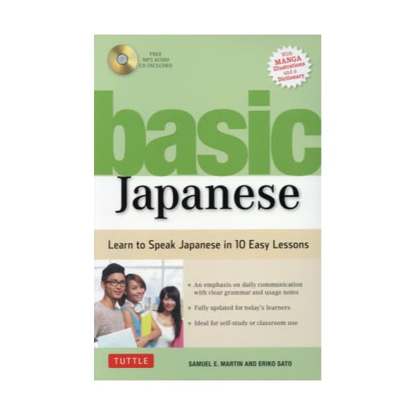 basic@Japanese@Learn@to@Speak@Everyday@Japanese@in@10@Carefully@Structured@Lessons