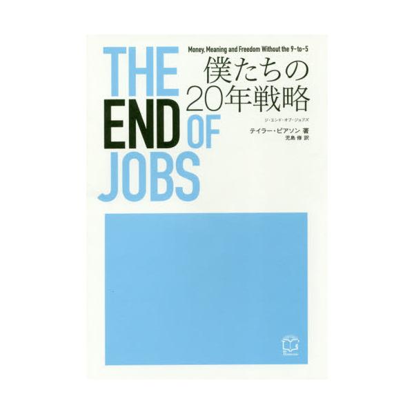 THE@END@OF@JOBS@l20N헪