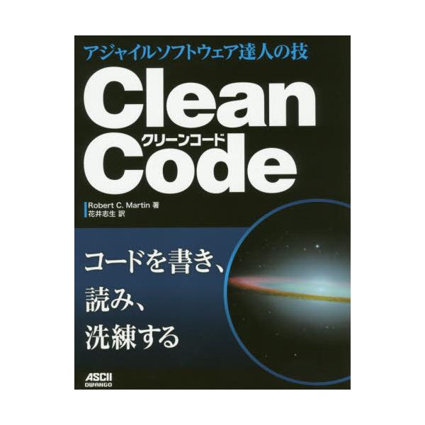Clean@Code@AWC\tgEFABl̋Z