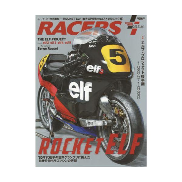 RACERS@SPECIAL@ISSUE@2018@[TGCbN]