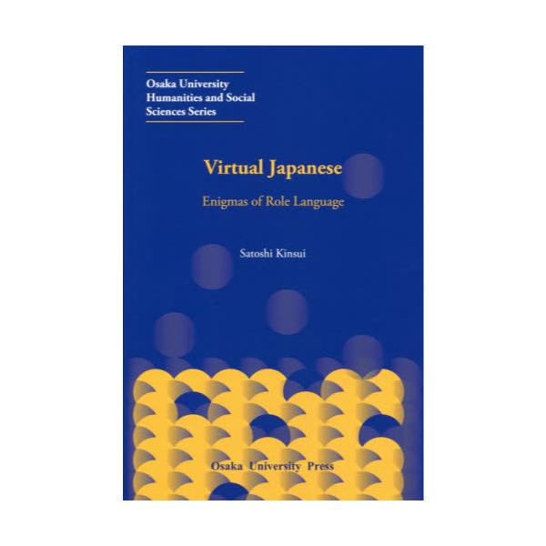 Virtual@Japanese@Enigmas@of@Role@Language@[Osaka@University@Humanities@and@Social@Sciences@Series]