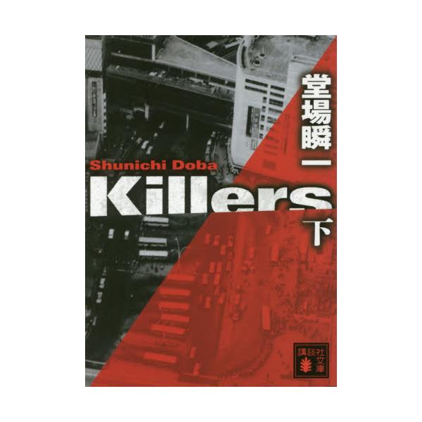 Killers@@[ukЕɁ@55|10]