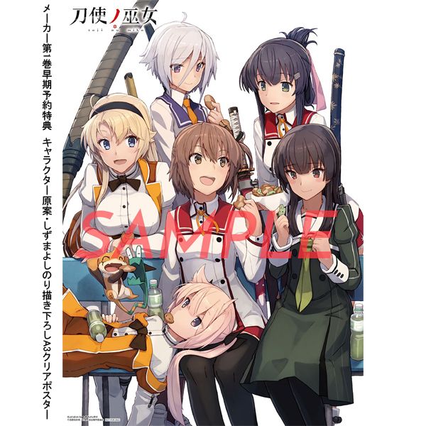 BD・DVD: 刀使ノ巫女 全6巻セット 【BD】 ※キャラアニ特典&メーカー BD・DVD: 刀使ノ巫女 全6巻セット 【BD】 ※キャラアニ特典&メーカー