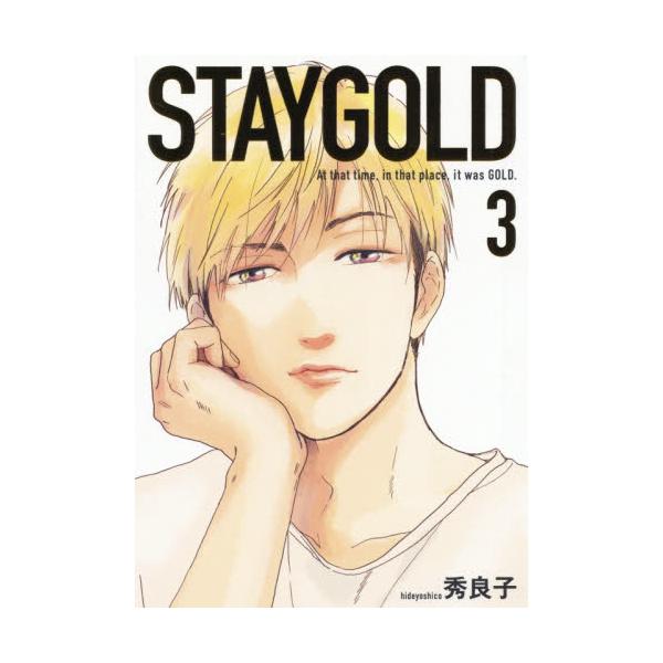 STAYGOLD@3@[onBLUE@comics]
