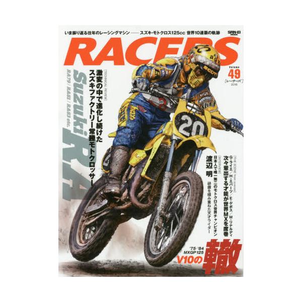 RACERS@VolD49i2018j@[TGCbN]