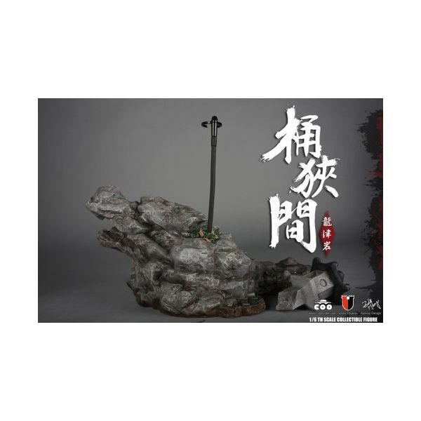 フィギュア: COOMODEL SE023 帝国シリーズ 桶狭間 （竜津岩
