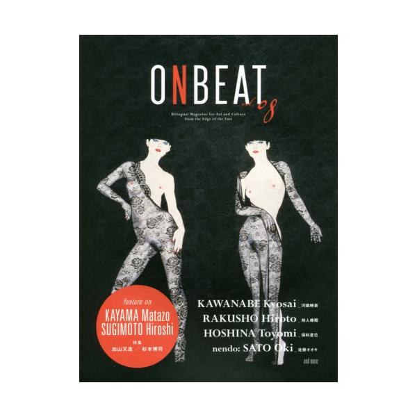 ONBEAT@Bilingual@Magazine@for@Art@and@Culture@from@the@Edge@of@the@East@volD08