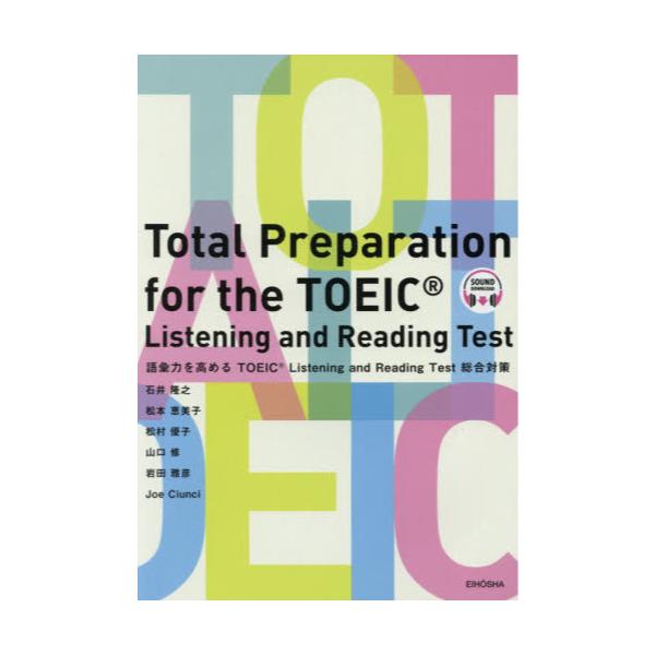 b͂߂TOEIC@Listening@and@Reading@Test΍
