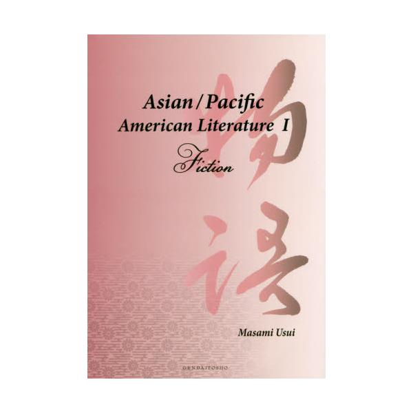 Asian^Pacific@American@Literature@1