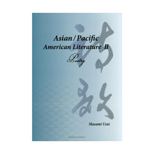 Asian^Pacific@American@Literature@2