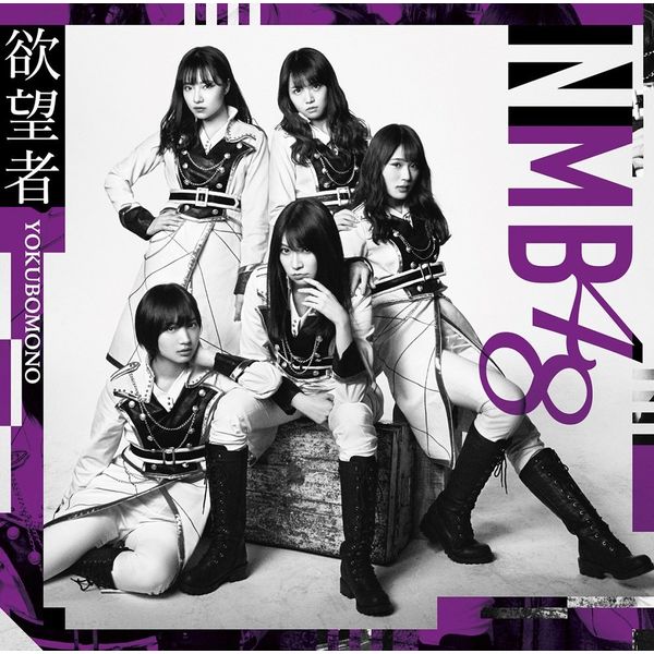NMB48 ^ 18thVOu~]ҁv yʏType-Bz yCD+DVDz LAjTt