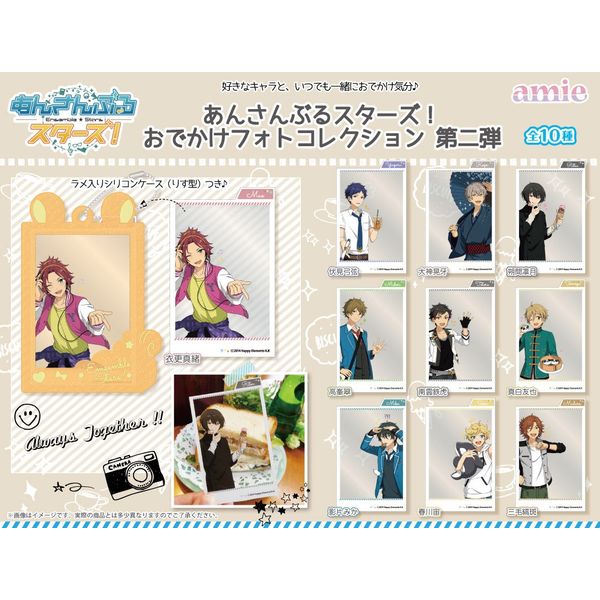 小物(キャラクター)　全10種セット 「あんさんぶるスターズ! おでかけフォトコレクション 第二弾」 グッズ: あんさんぶるスターズ！ おでかけフォトコレクション 第
