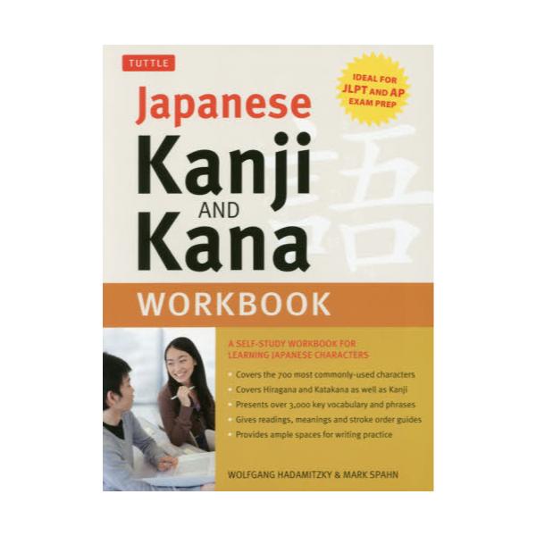 Japanese@Kanji@AND@Kana@WORKBOOK