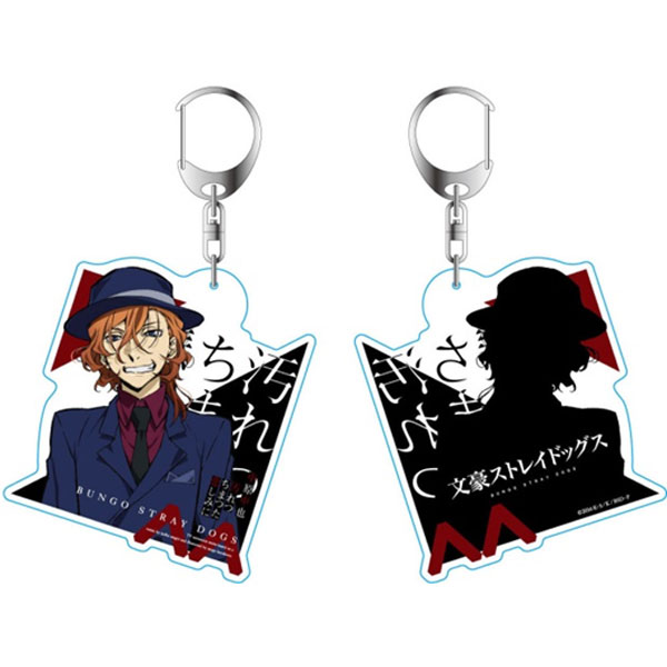 グッズ: 文豪ストレイドッグス DEAD APPLE BIGアクリルキーホルダー