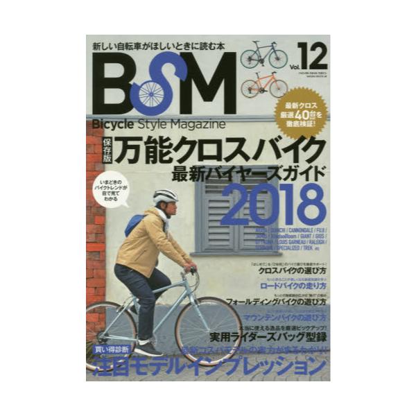 BSM@Bicycle@Style@Magazine@VolD12@[TNbN@48]