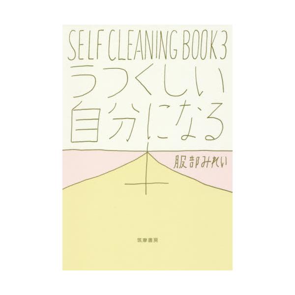 SELF@CLEANING@BOOK@3