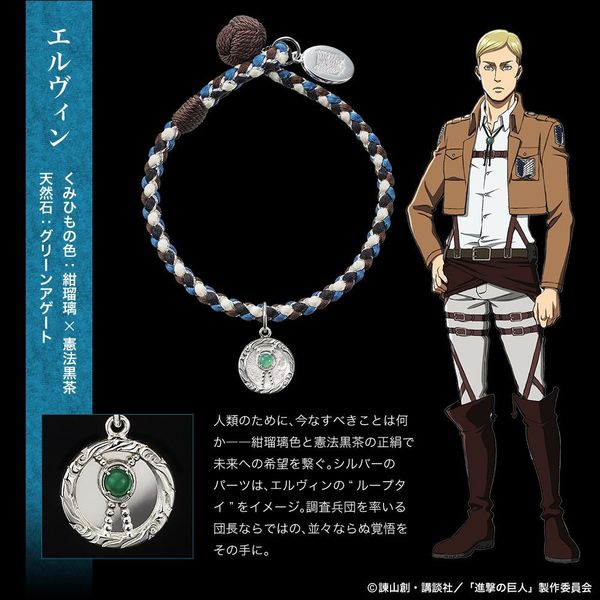 進撃の巨人　エルヴィン　ループタイ 進撃の巨人 エルヴィン ループタイ - メルカリ