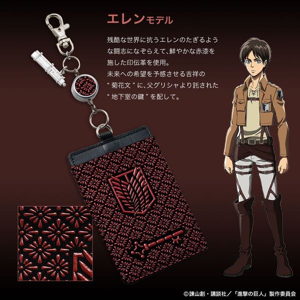 グッズ: 進撃の巨人 甲州印伝パスケース 立体機動装置付き