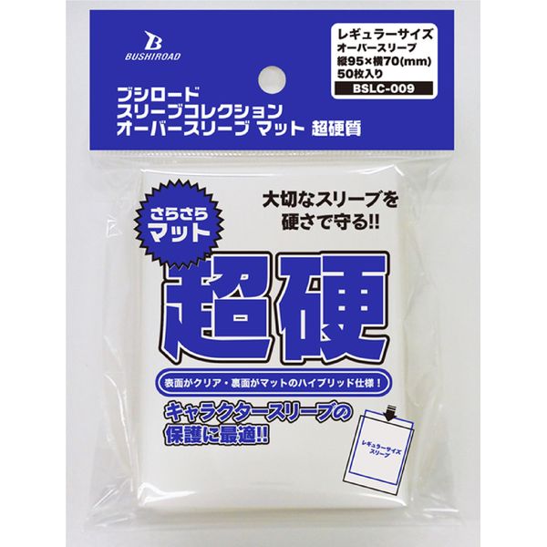 ブシロード 超硬 スリーブ　1BOX（12個） グッズ: ブシロードスリーブコレクション オーバースリーブ