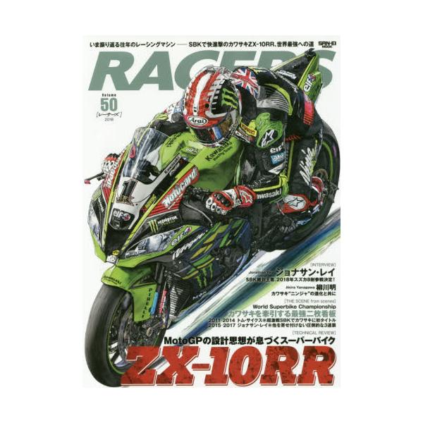 RACERS@VolD50i2018j@[TGCbN]
