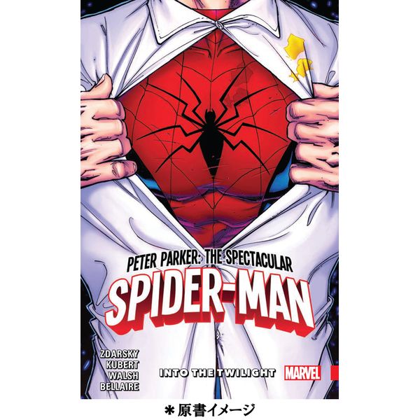 書籍: スペクタキュラー・スパイダーマン：イントゥ・ザ・トワイライト