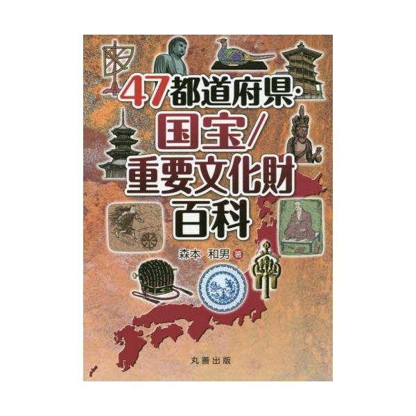 重要文化財書籍 - 雑誌