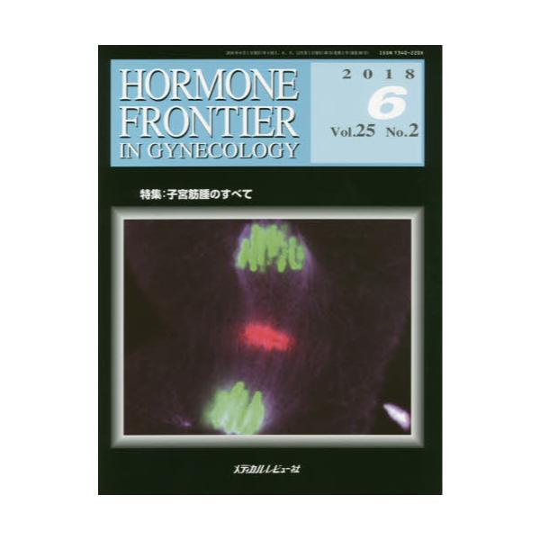 HORMONE@FRONTIER@IN@GYNECOLOGY@VolD25NoD2i2018|6j