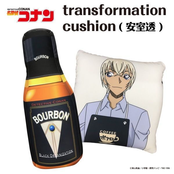 TRi transformation cushion 