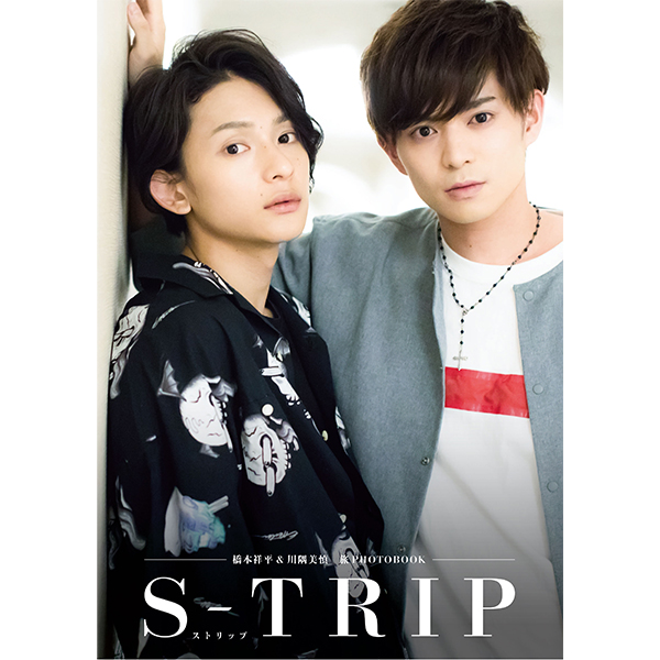 グッズ: 【ACTOЯS!チャンネル会員限定版】 橋本祥平＆川隅美慎 旅PHOTOBOOK 「S-TRIP」: MAGES.｜キャラアニ.com