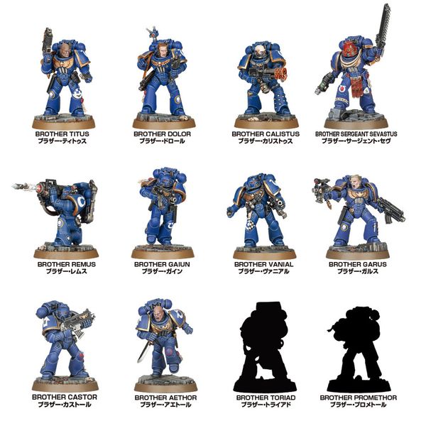 WARHAMMER ウォーハンマー スペースマリーンヒーローズ 12種