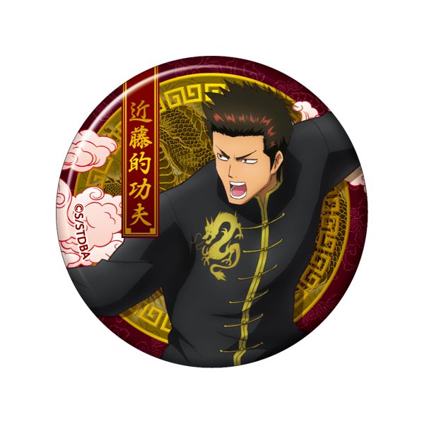 アパレル: 銀魂 キャラバッジコレクション カンフー風 【1BOX