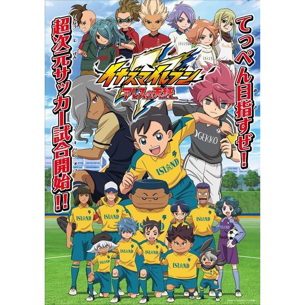 BD・DVD: イナズマイレブン アレスの天秤 Blu-ray BOX 第3巻 【BD