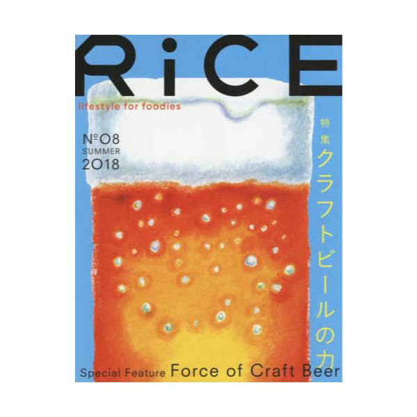 RiCE@lifestyle@for@foodies@No08i2018SUMMERj
