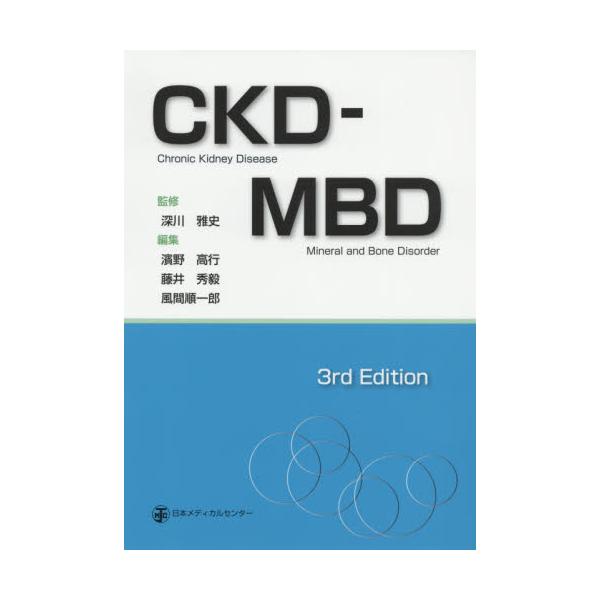 CKD|MBD