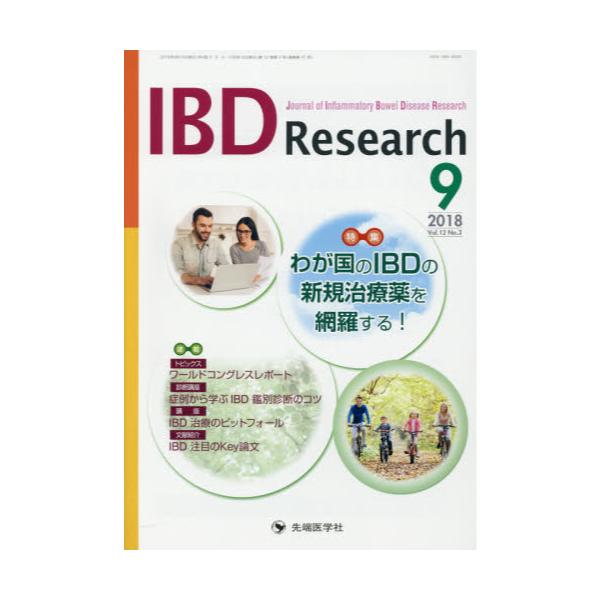 IBD@Research@Journal@of@Inflammatory@Bowel@Disease@Research@volD12noD3i2018|9j
