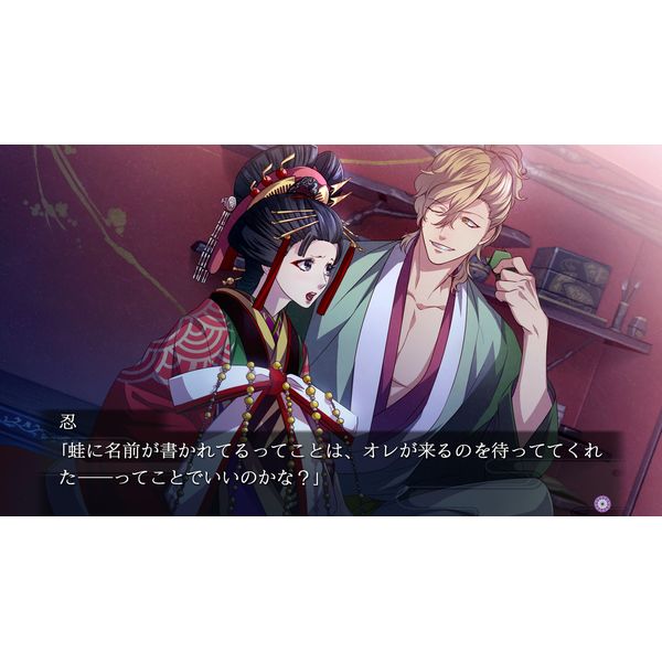 Nintendo Switch 吉原彼岸花 久遠の契り プロトタイプ 新品未開封 Nintendo Switch 吉原彼岸花 久遠の契り