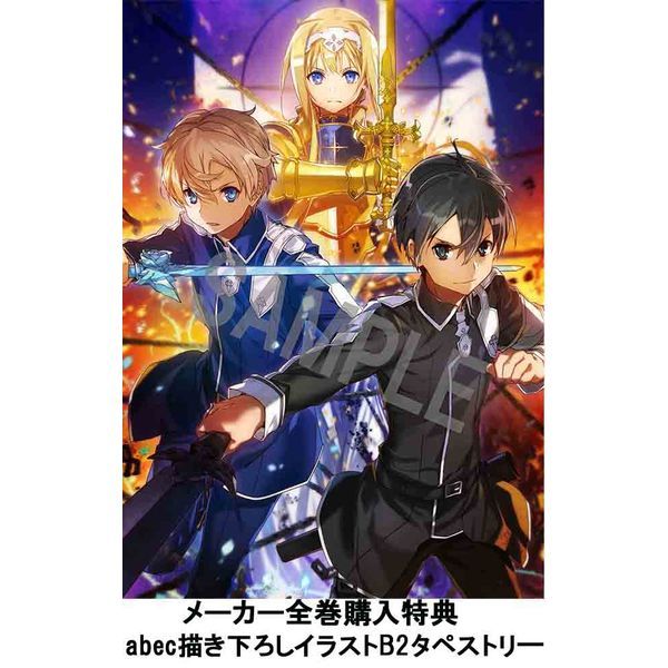 BD・DVD: ソードアート・オンライン アリシゼーション 2 【完全生産限定版】 【BD】 ※メーカー特典付き: アニプレックス｜キャラアニ.com