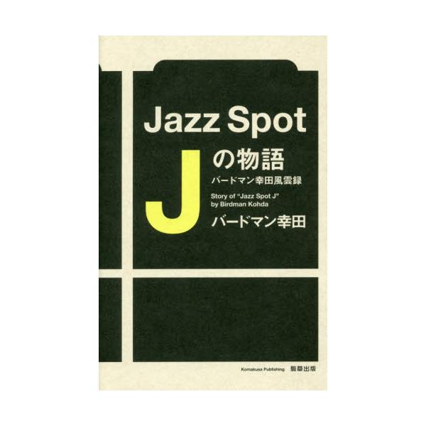 Jazz@Spot@J̕@o[h}Kc_^