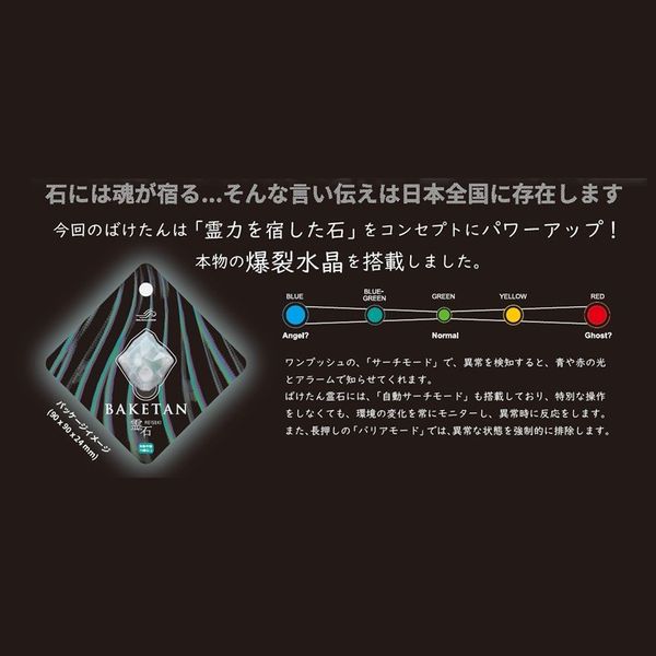 おばけ探知器 ばけたん霊石 モルダバイト おばけ探知機ばけたん