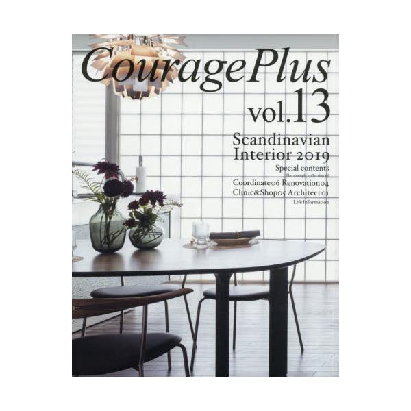 CouragePlus@volD13