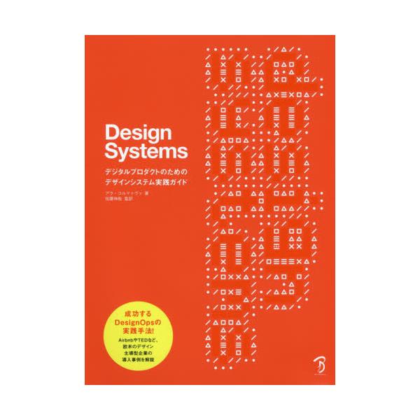 Design@Systems@fW^v_Nĝ߂̃fUCVXeHKCh