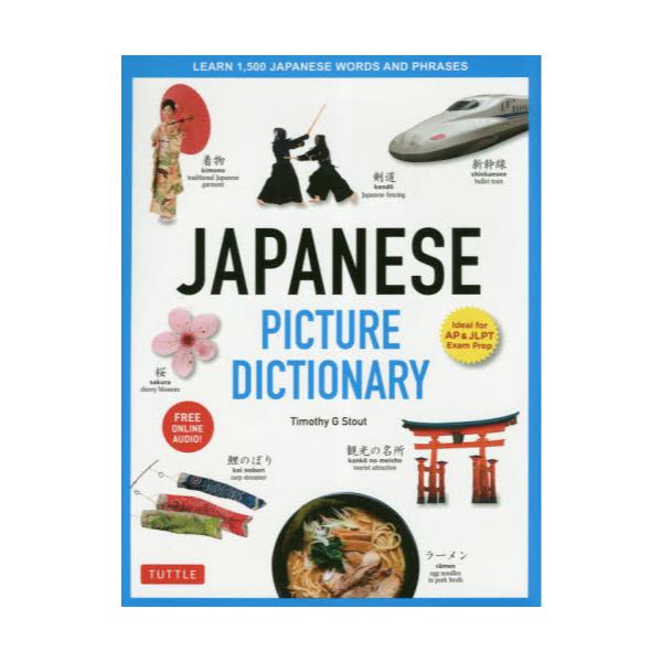JAPANESE@PICTURE@DICTIONARY@LEARN@1C500@JAPANESE@WORDS@AND@PHRASES