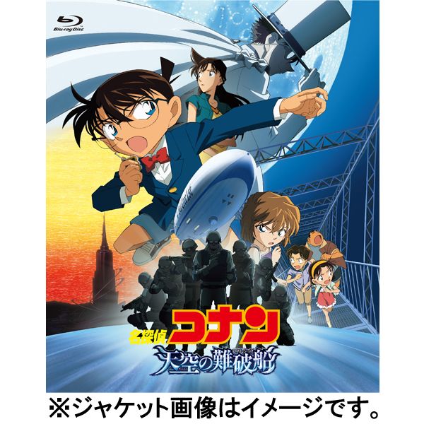 名探偵コナン DVD 劇場版14巻 BD・DVD: 劇場版第14弾 名探偵コナン 天空の難破船（ロスト